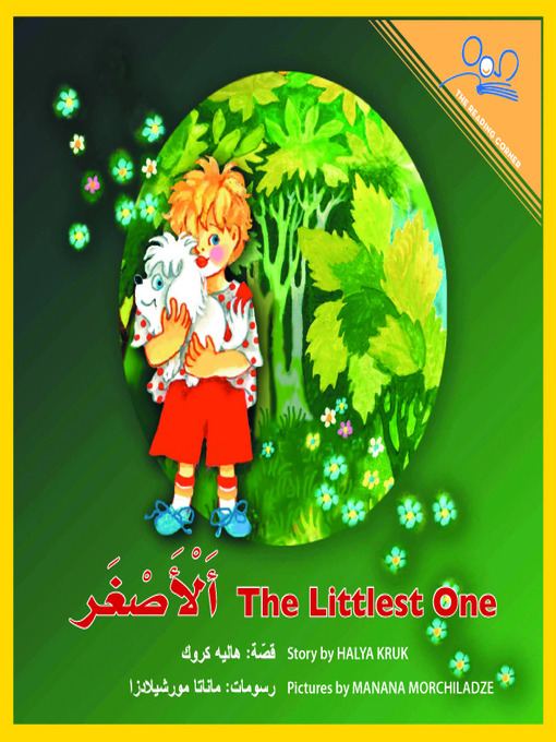 Title details for The Littlest One by Halya Kruk - Available
